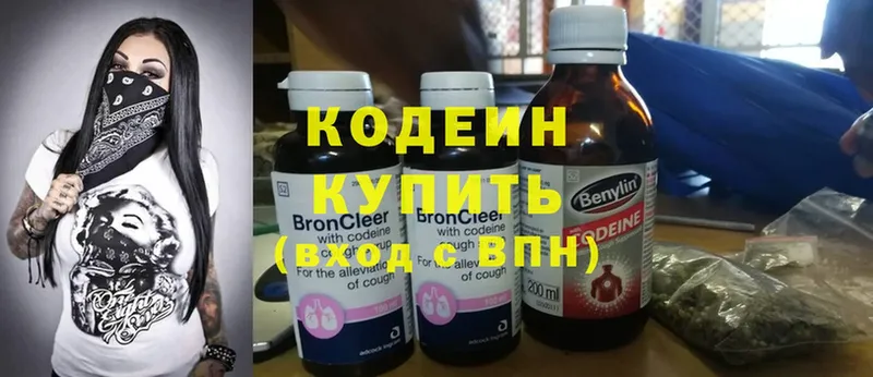 OMG вход  площадка состав  Codein Purple Drank  Лиски 