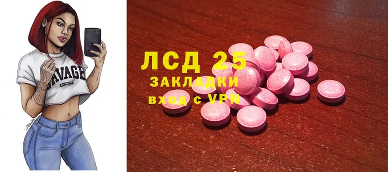 Лсд 25 экстази ecstasy  Лиски 