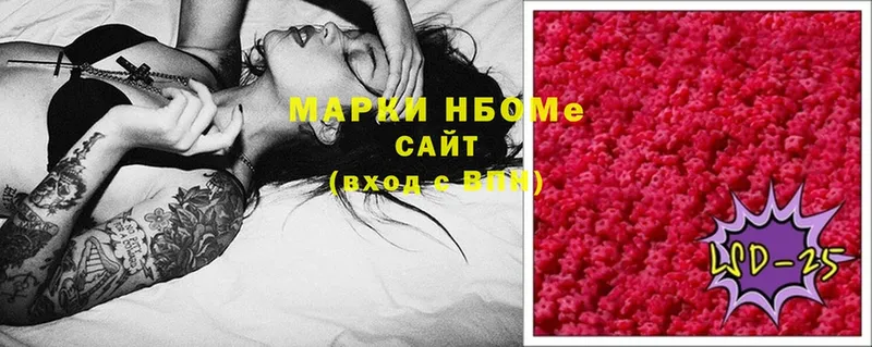 Марки NBOMe 1,8мг  где купить наркоту  Лиски 